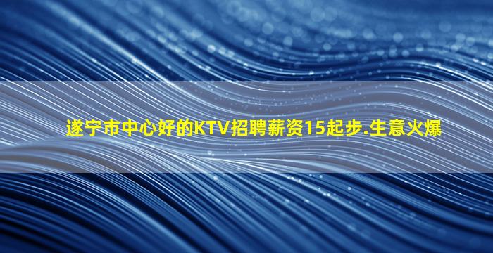 九江KTV招聘